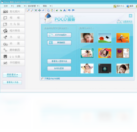 POCO图客 安卓版 批量处理