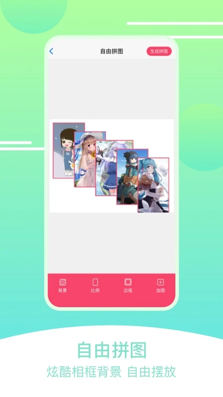 ˢȦƴͼ��1.5.8 ƴͼ��������