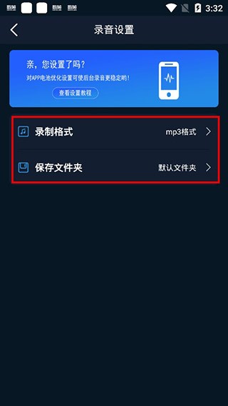 通话录音全能王 安卓版 录音文件管理界面截图