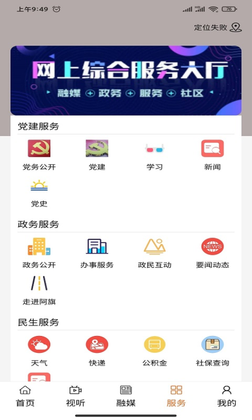 纯净阿鲁科尔沁安卓版 系统要求界面
