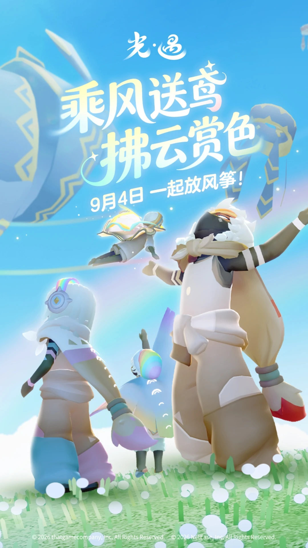 ����Sky����0.16.3 Ψ���罻ð��