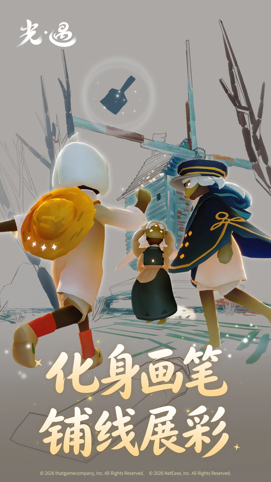 ����Sky����0.16.3 Ψ���罻ð��