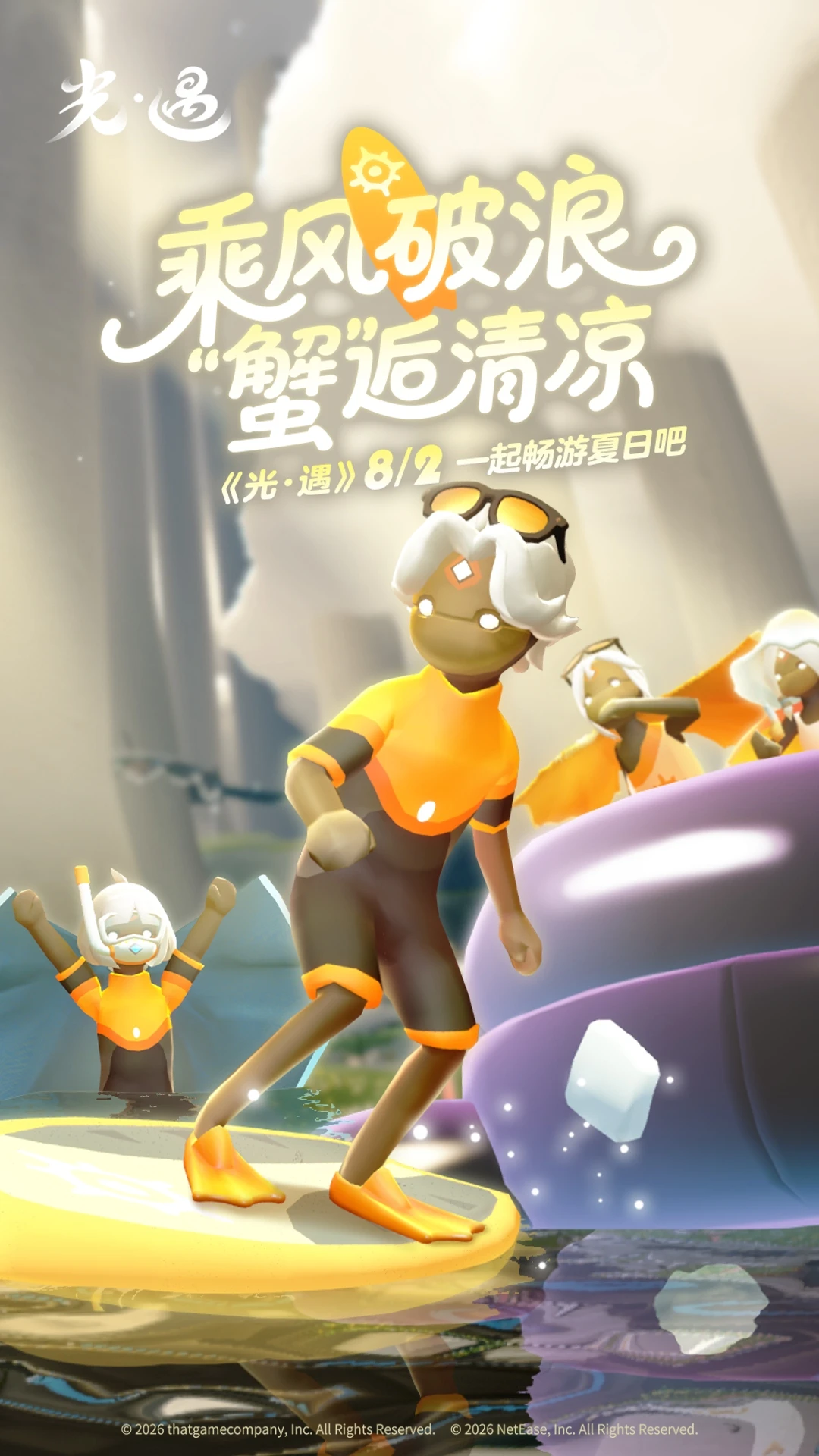 ����Sky����0.16.3 Ψ���罻ð��