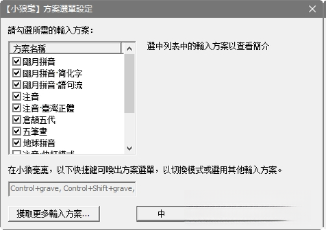 С�Ǻ����뷨Rime1.0.0 ���俪Դ���뷨