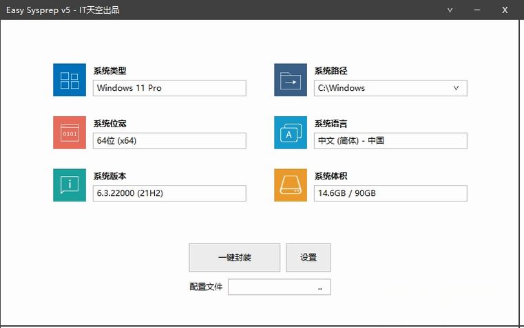 Easy Sysprep{package_version_name} ϵͳ��װ���𹤾�
