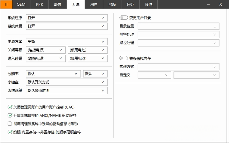 Easy Sysprep{package_version_name} ϵͳ��װ���𹤾�