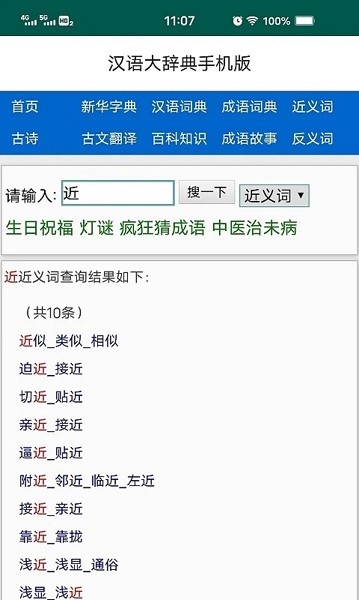 �����ǵ䣨�ռ��棩2026�� ���߲�ѯ�ʵ�