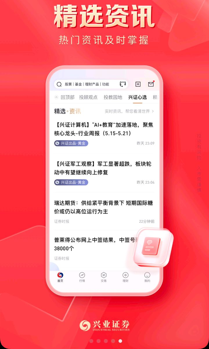 ��ҵ֤ȯ������v9.6.0 ��Ʊ��������