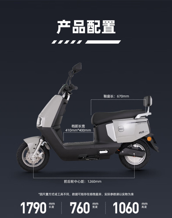 小刀智行 长续航车型 选购指南