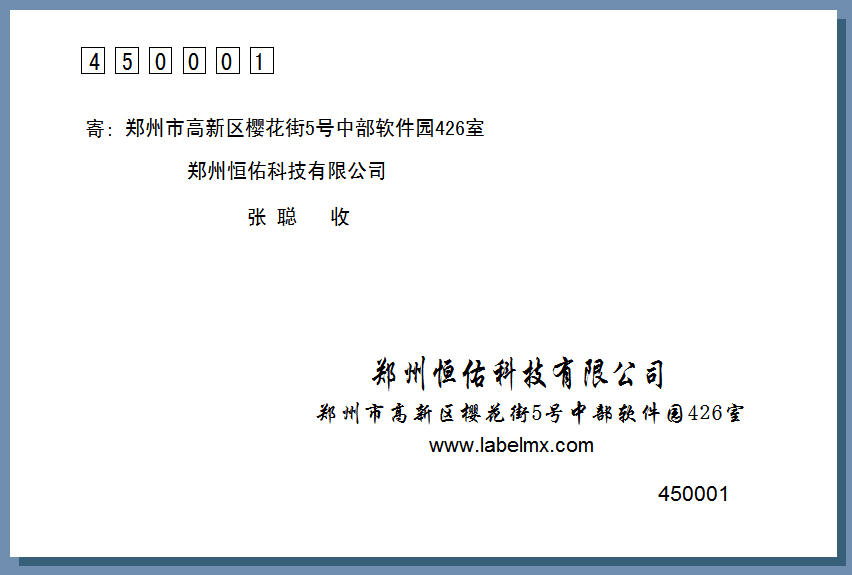 易人信封打印软件批量导入地址数据操作步骤