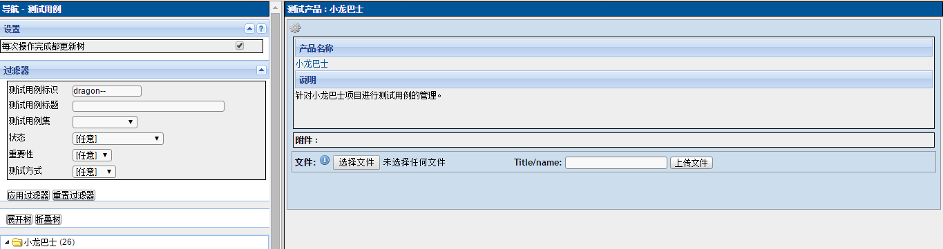 VertrigoServ 操作界面 截图 安卓版