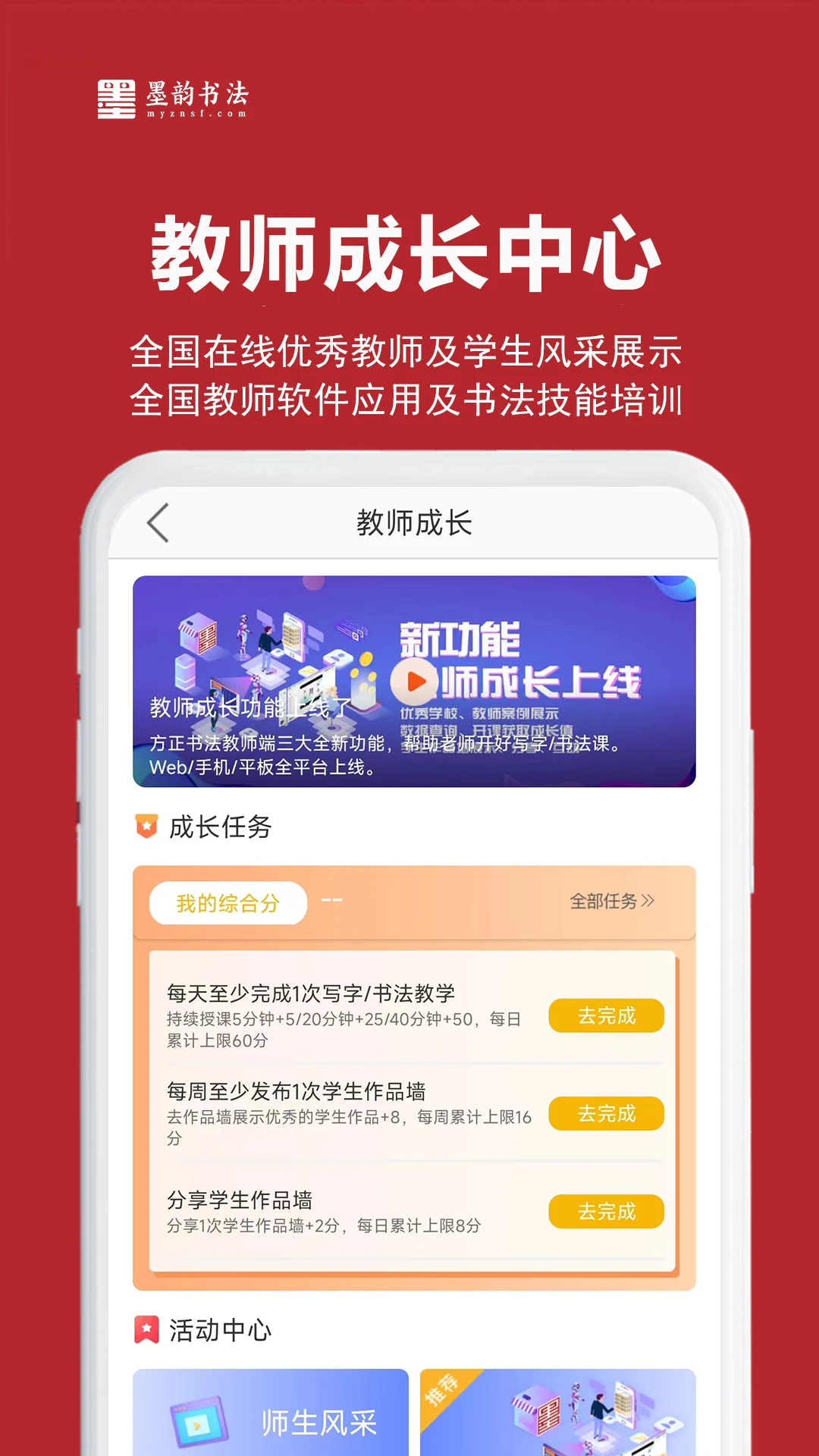 ī���鷨��ʦ��5.2.9 ��ʦ��ѧ����
