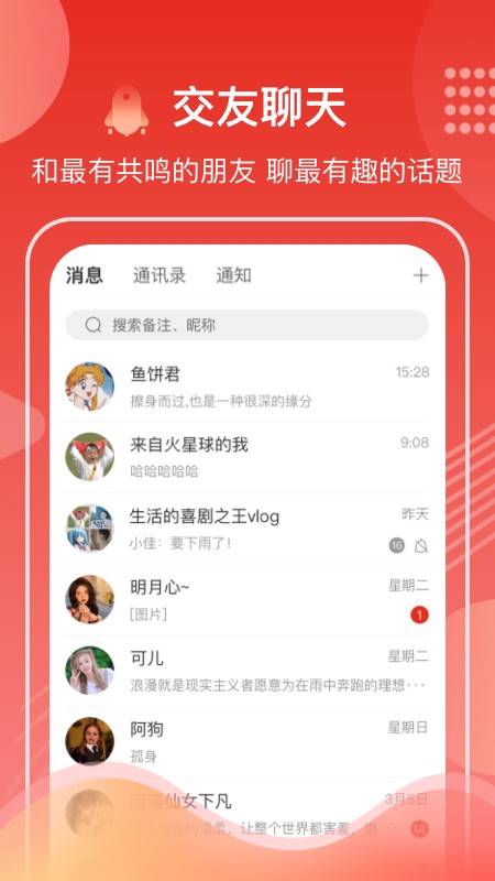第一视频安卓版操作界面