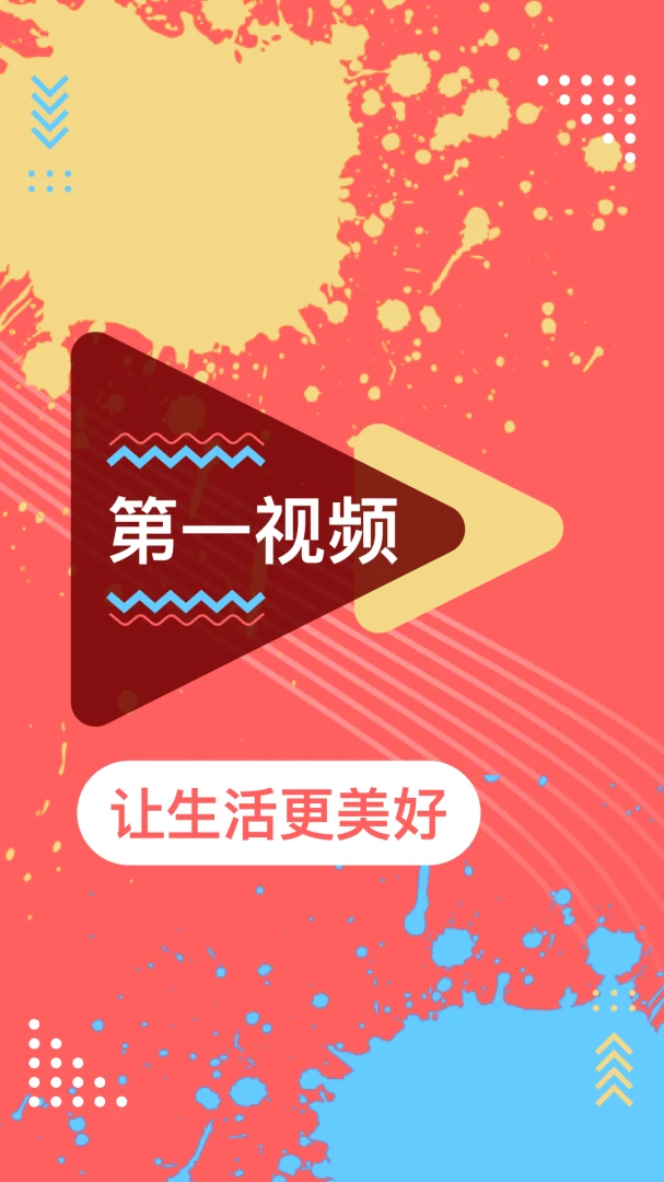 ��һ��Ƶ9.9.0001 ��Ƶ����ȫ������