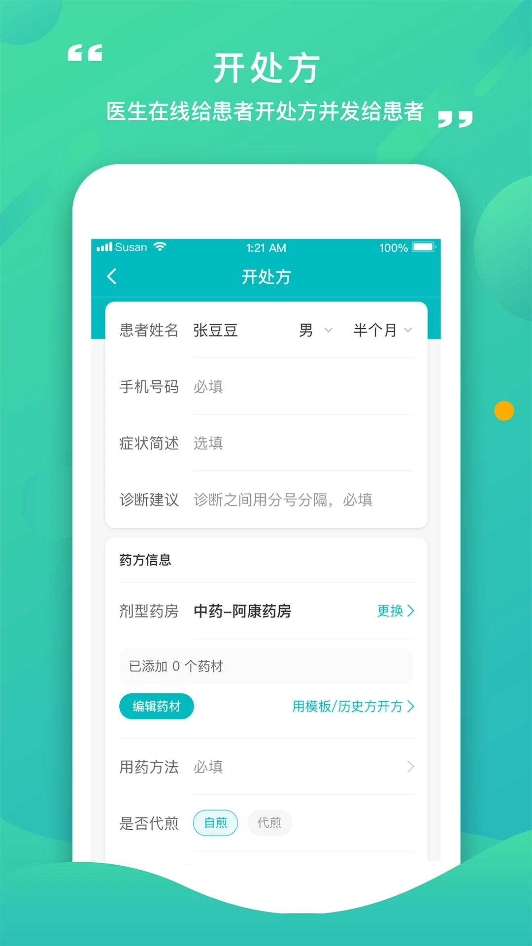 ������ҽ2.9.7.252 ����ҽ��