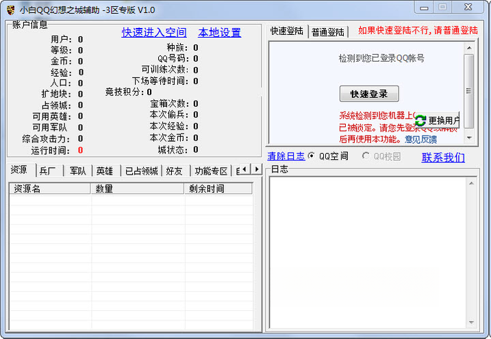 QQ����1.0.0.1 ���仳������