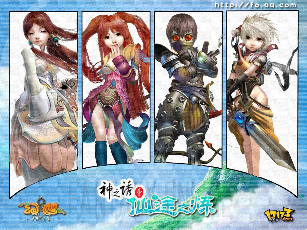 QQ幻想 职业 角色 介绍 安卓版