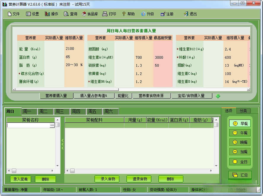 Ӫ��������V1.6 ������ʳ�ð���
