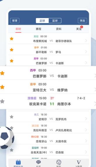 球探比分实时更新足球比分预测分析工具推荐