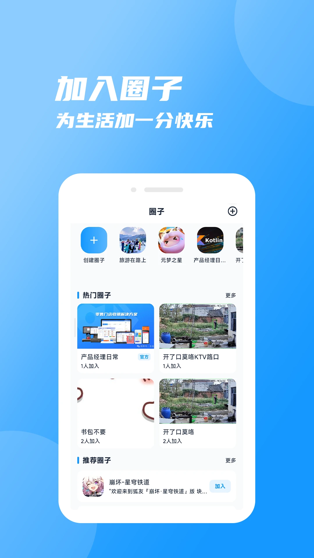 ��Ȧ2.5.1 �罻����