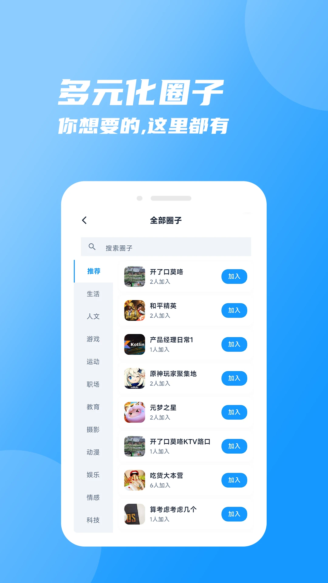 ��Ȧ2.5.1 �罻����