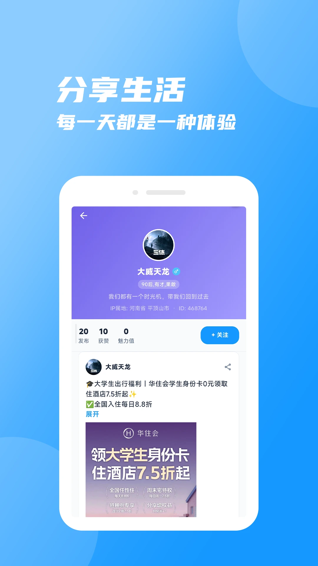 ��Ȧ2.5.1 �罻����