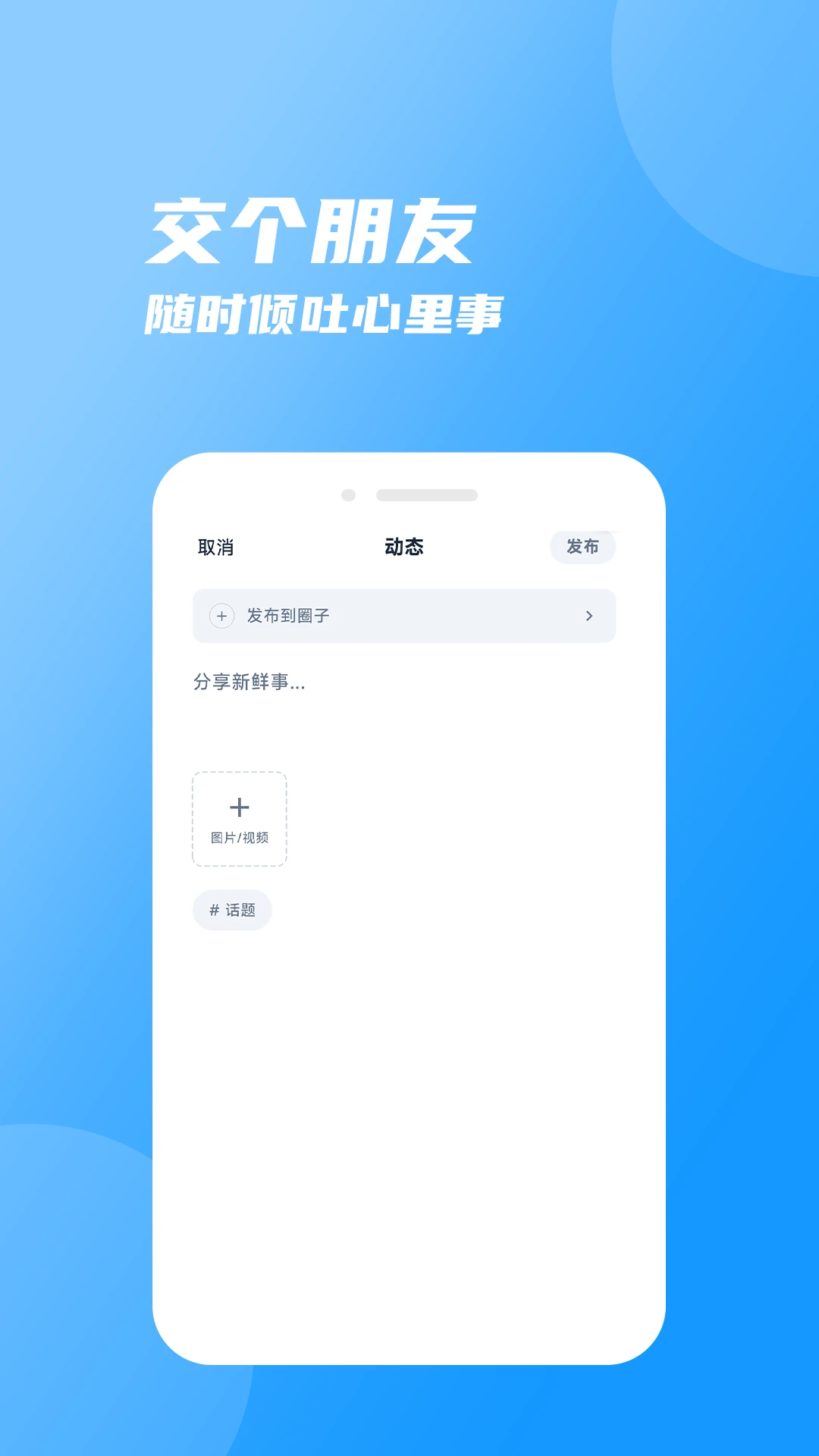 ��Ȧ2.5.1 �罻����