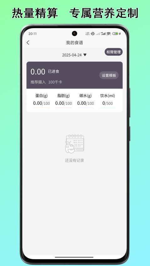 力刻运动安卓版界面截图