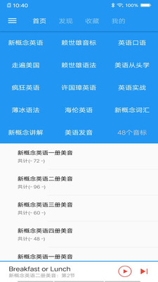 �¸���Ӣ�￧1.8.7 Ӣ��ѧϰ