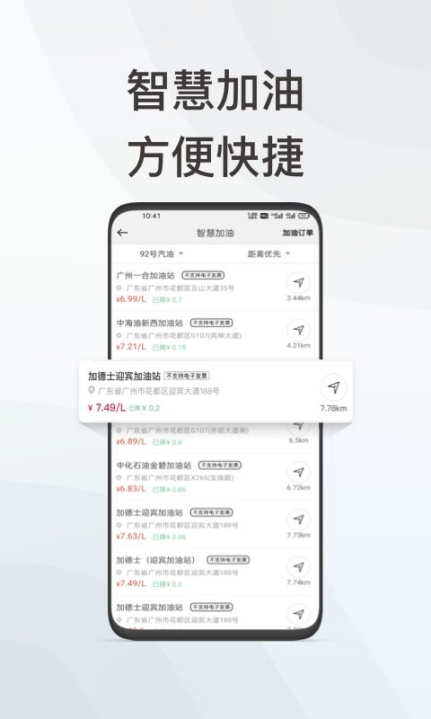 英菲智联 安卓版 下载 官方