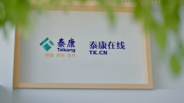 泰康在线 车险理赔 服务体验