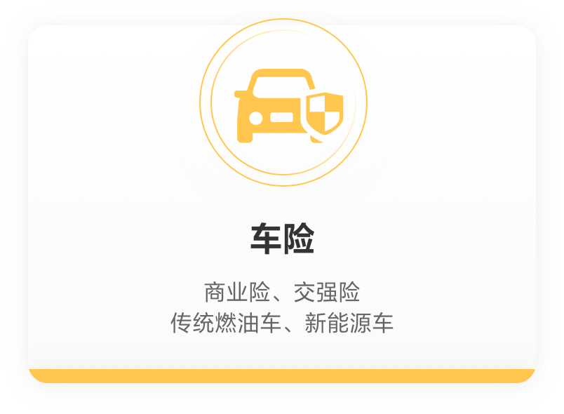 泰康在线 车险 投保注意事项