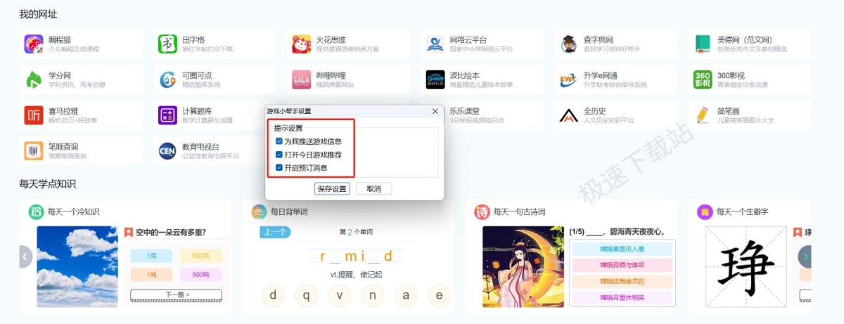 卡卡游戏浏览器 功能 游戏中心 屏蔽广告