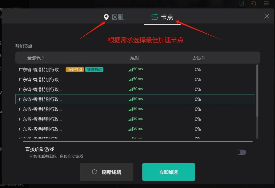 卡卡游戏浏览器 安装 设置 游戏加速