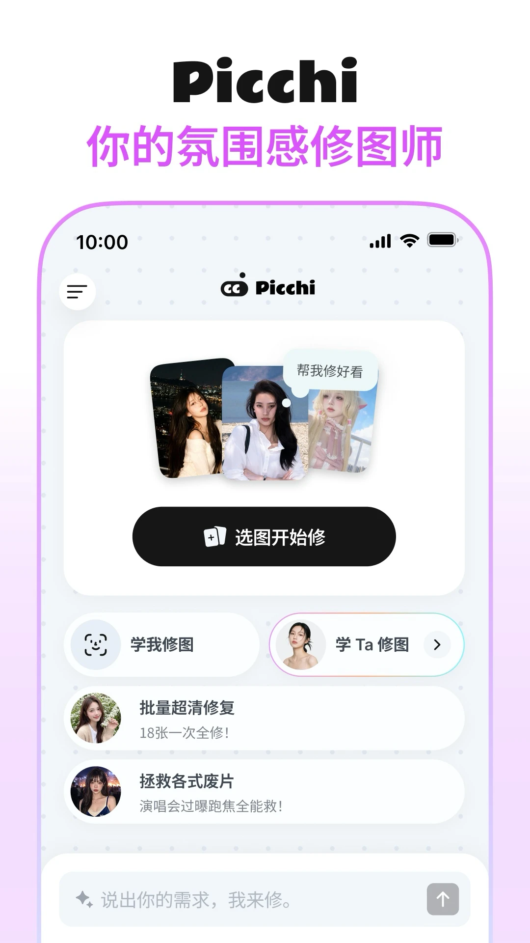 Picchi1.24.0 ������ͼ