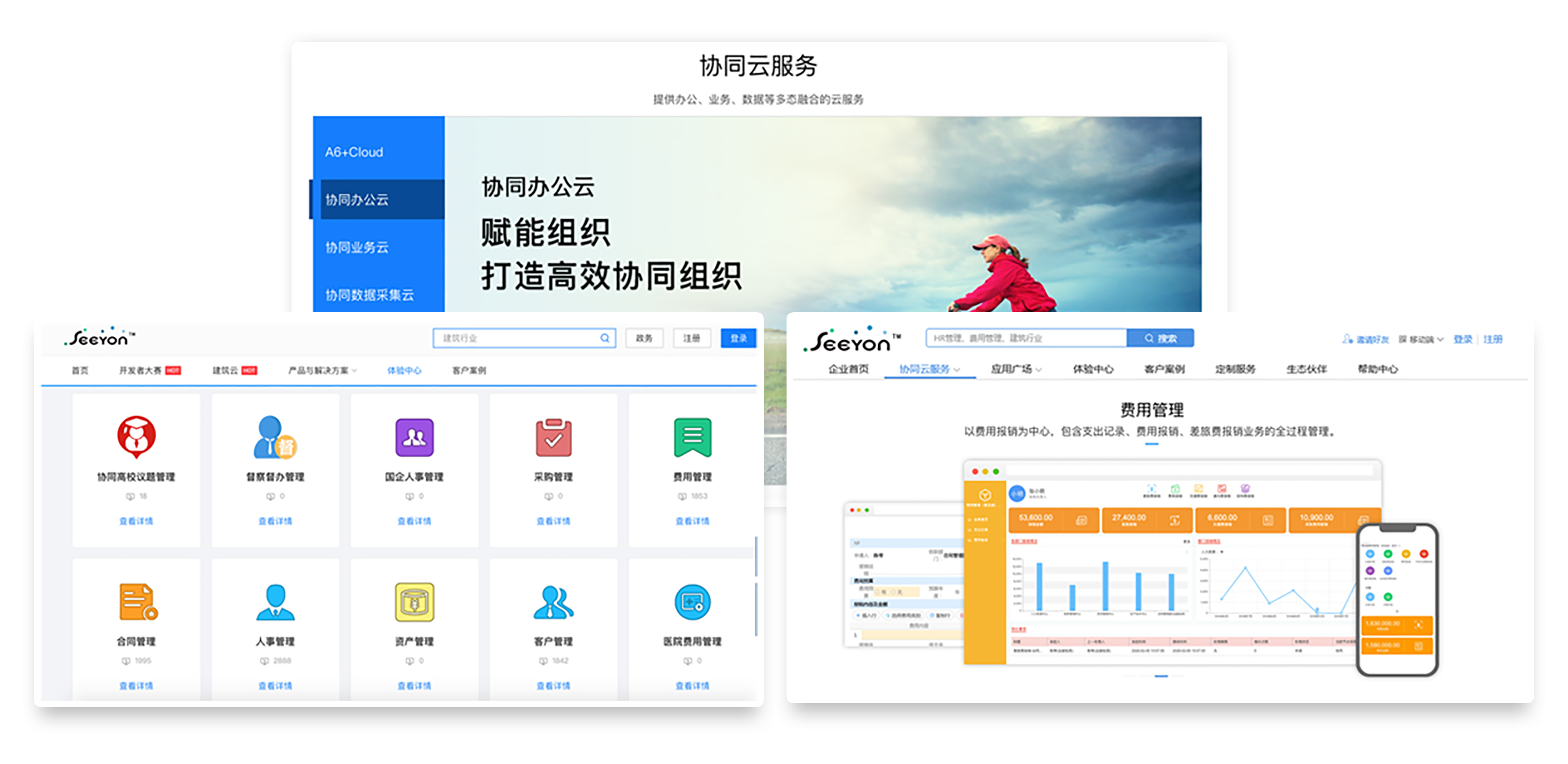 新赛罕V 安卓版 协同工作台界面