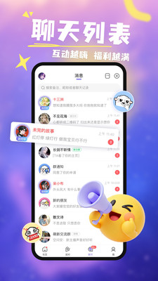 达咩表情包和聊天应用场景