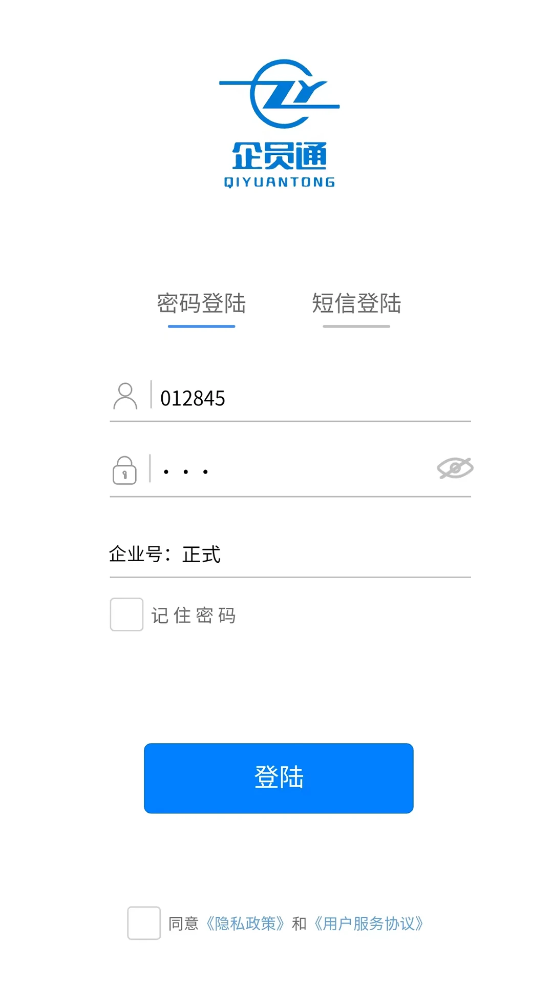��Աͨ3.6.99 ��ҵ�칫Ч�ʰ�