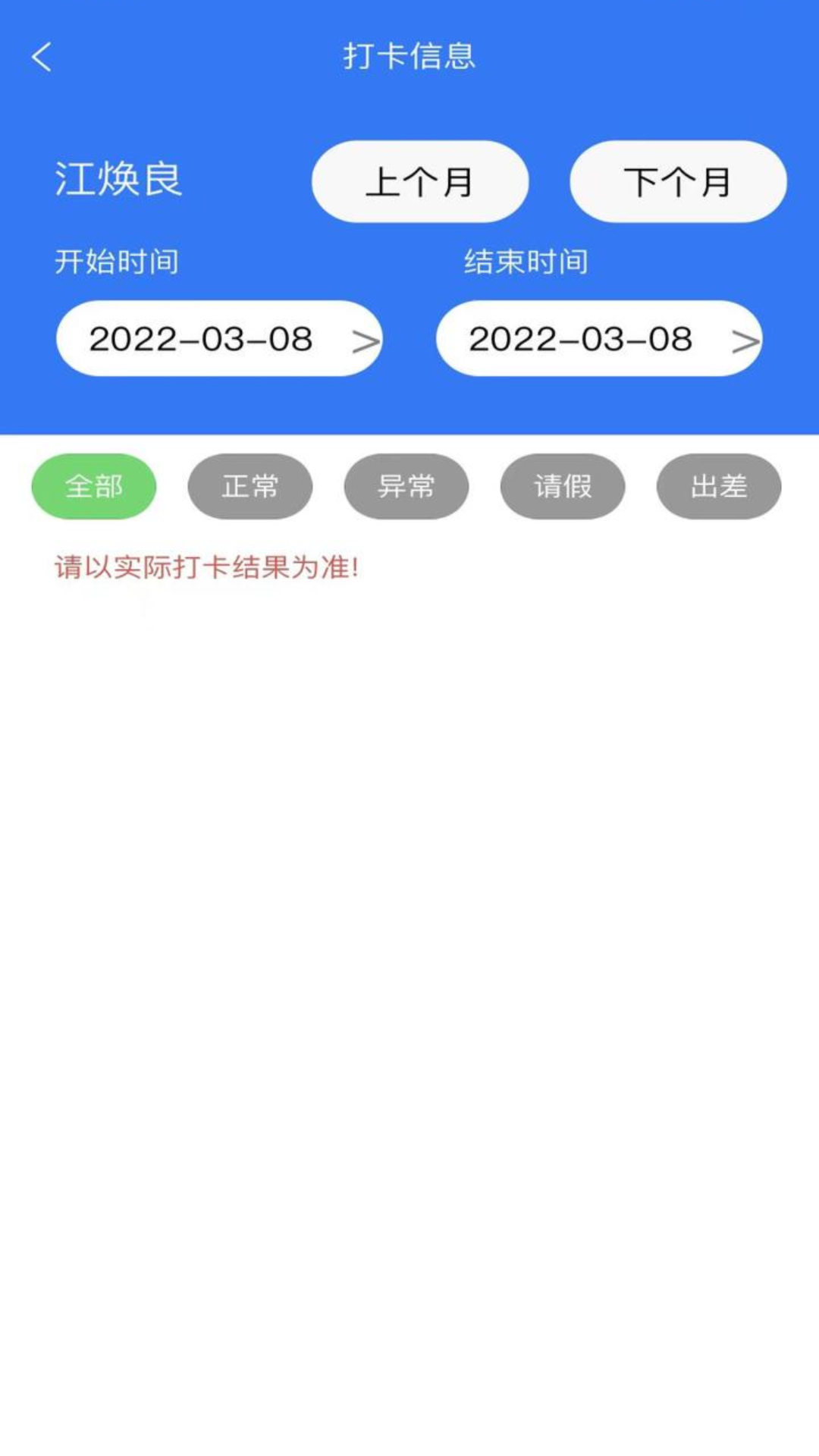 ��Աͨ3.6.99 ��ҵ�칫Ч�ʰ�