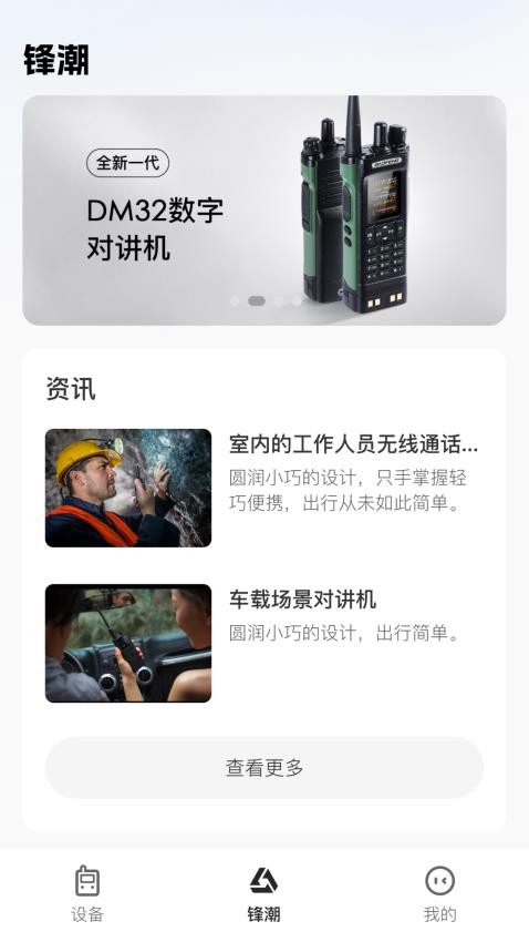 Ola Radio 安卓版 界面预览