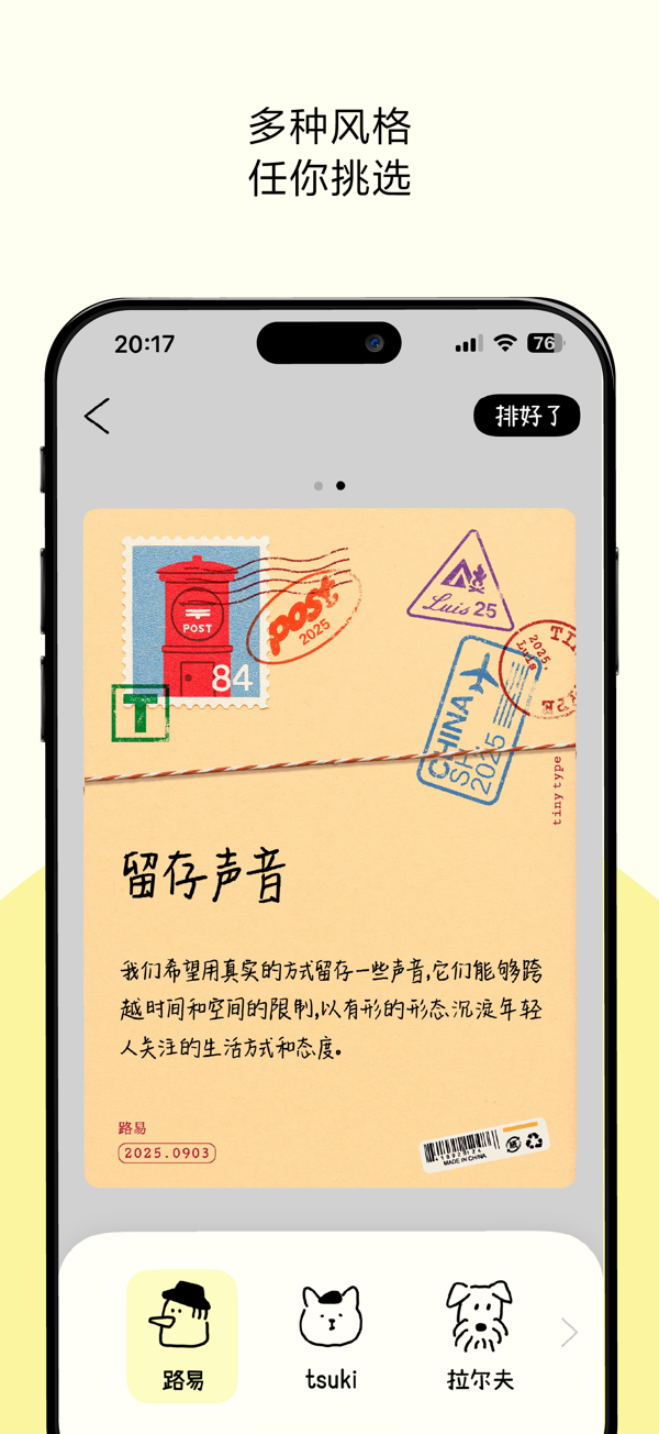 排版小动物tinytype下载安卓版