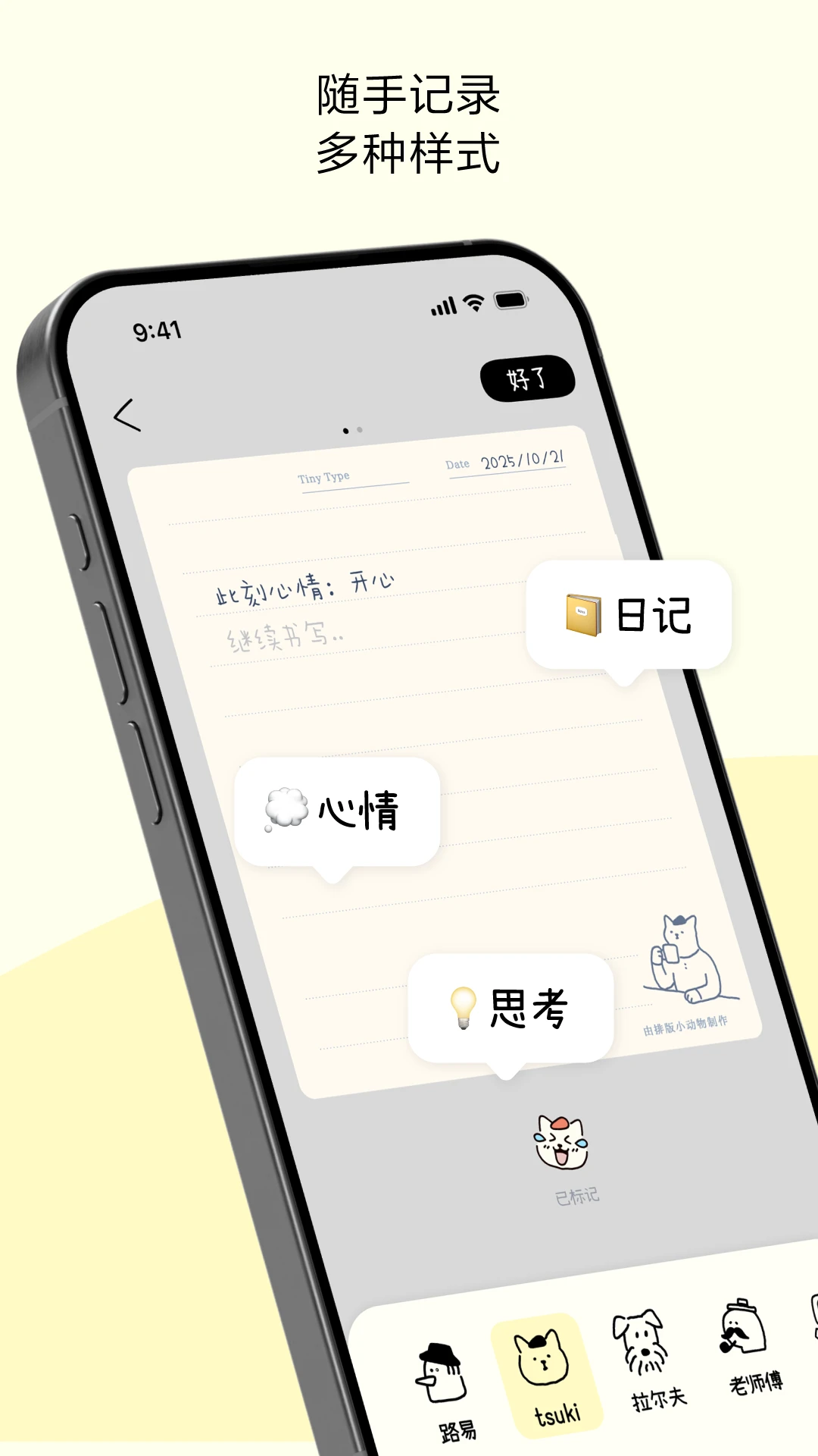 �Ű�С����TinyType2.0.3 �����Ű湤��