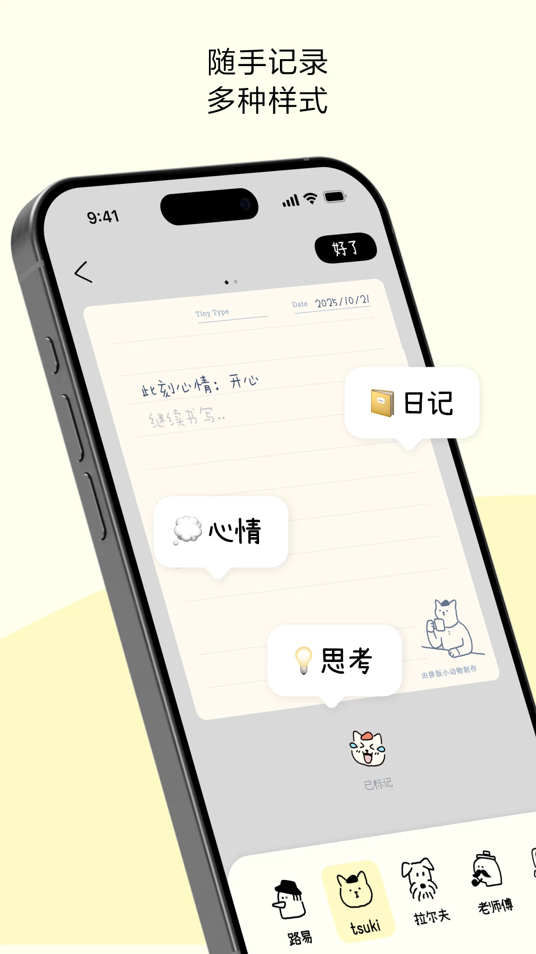 �Ű�С����TinyType2.0.3 �����Ű湤��