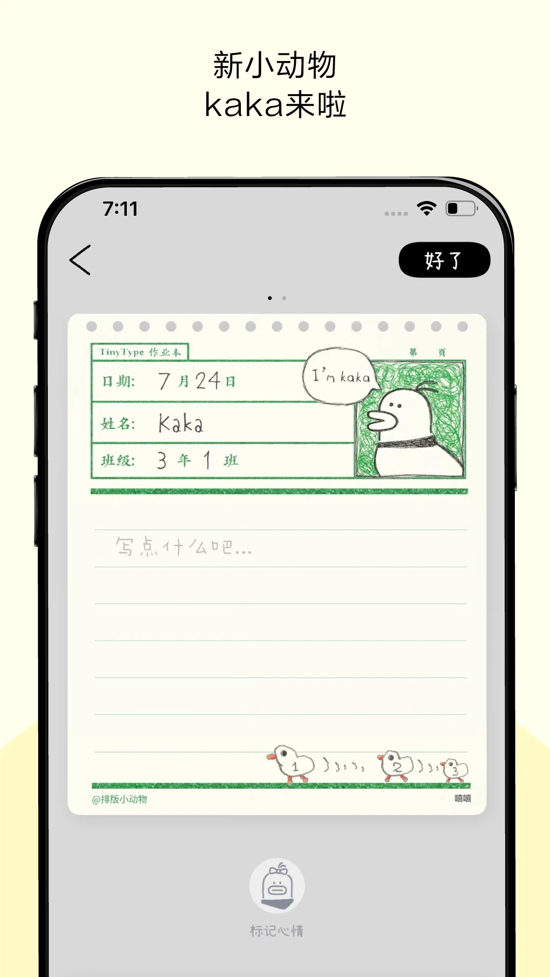 �Ű�С����TinyType2.0.3 �����Ű湤��