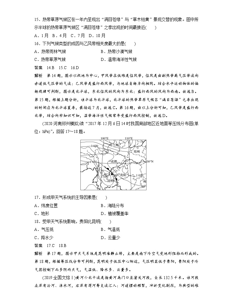 考试通题库(高中地理)安卓版 真题模考界面