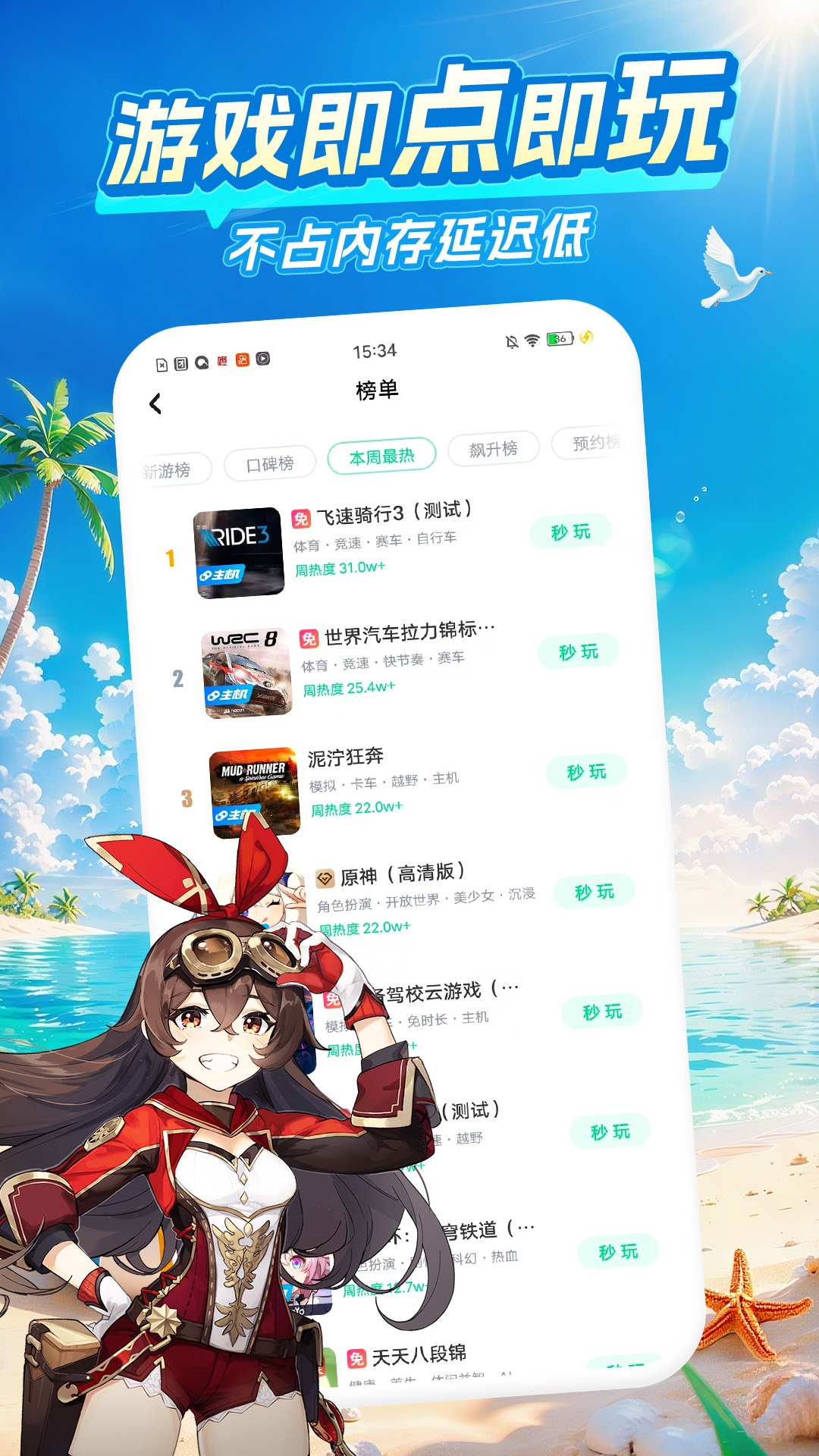 �乾��Ϸ ��׿�� ƽ̨���湦�ܽ�ͼ