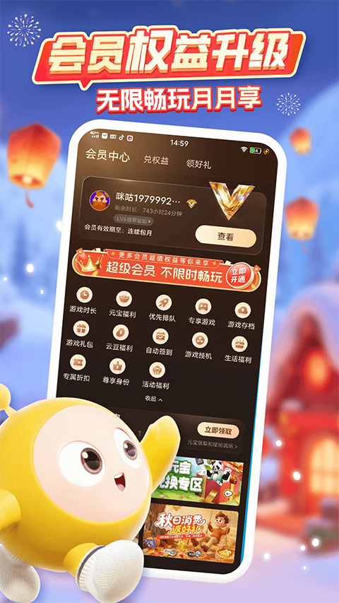 �乾��Ϸ4.51.1.1 ��Ϸƽ̨