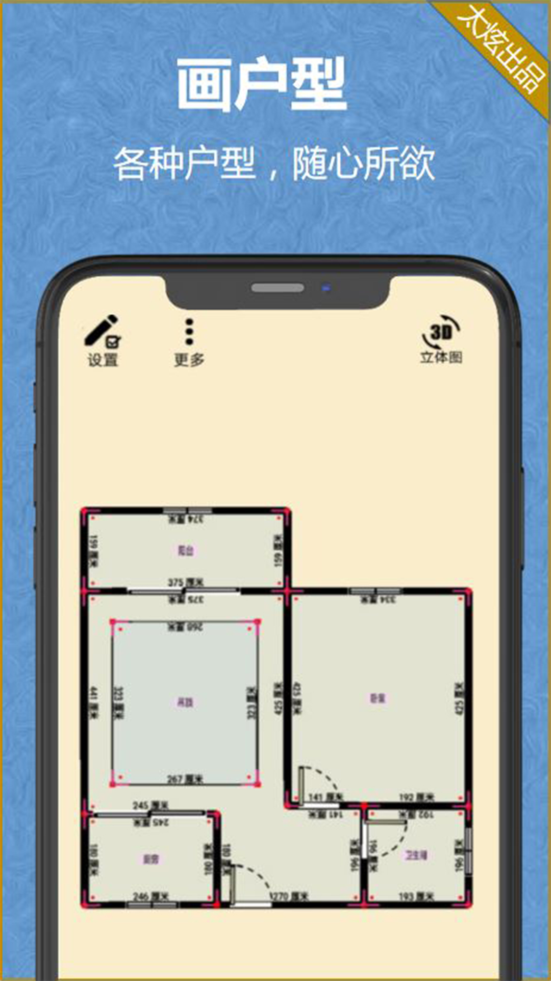 ����3D��װ���2.1.20 ��׿�� 3D��װ���