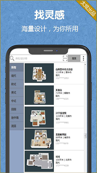 家炫3D家装设计安卓版 3D效果图预览
