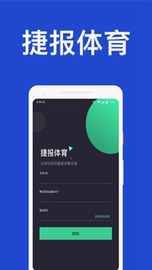 捷报体育 安卓版 操作界面